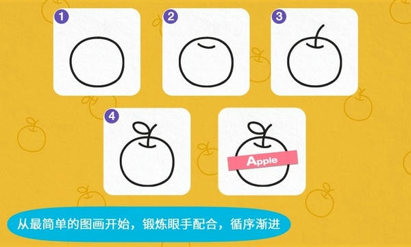 阳阳简笔画最新版 v2.8.2.300 安卓版 0
