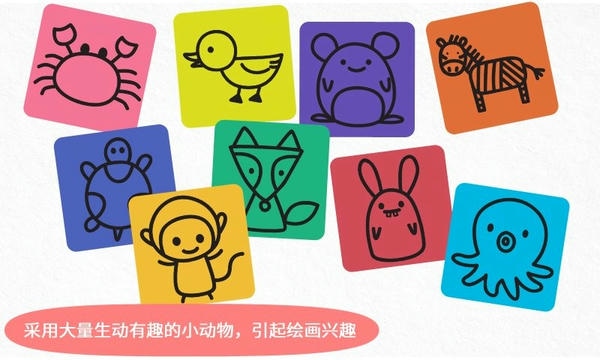 阳阳简笔画最新版 v2.8.2.300 安卓版 2