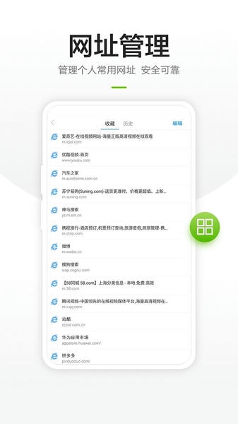 链链浏览器官方版 v2.1.9 安卓版 1