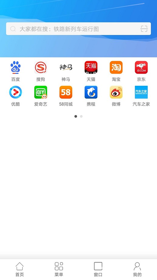 链链浏览器官方版 v2.1.9 安卓版 3
