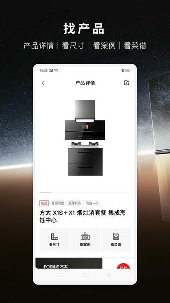 方太幸福家app 方太幸福家官方版下载