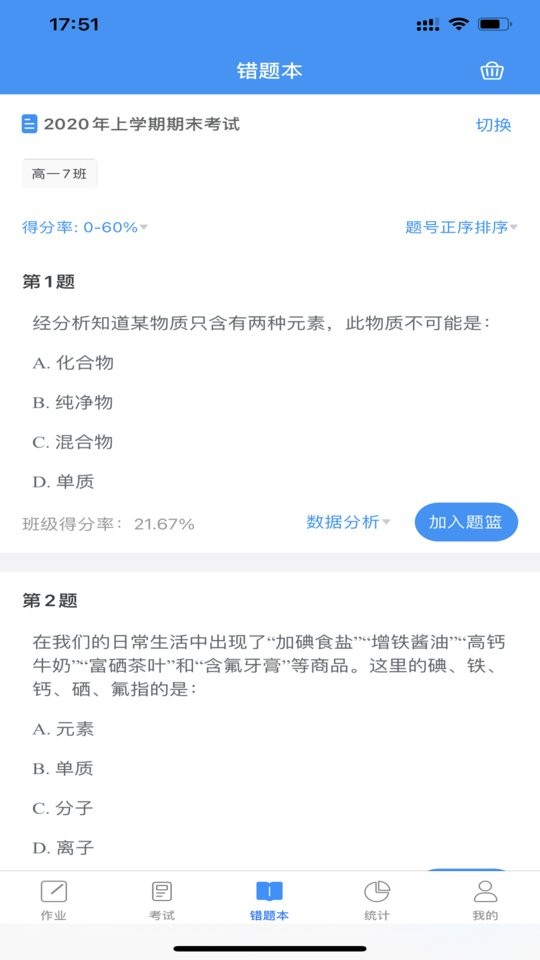 新教育教师端平台 新教育教师端app下载