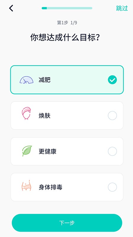 168轻断食最新版 v1.3.0 安卓版 1