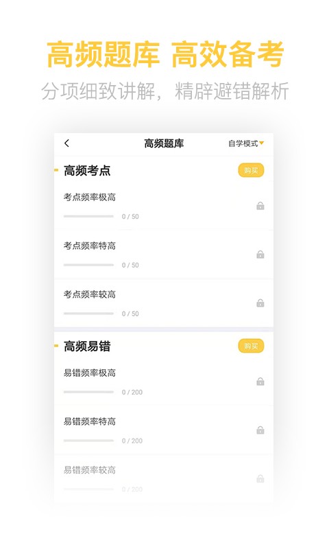 二建亿题库2024最新版 v2.9.1 安卓版 3