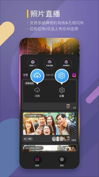 咔拍摄影官方版 v5.5.5 安卓版 1