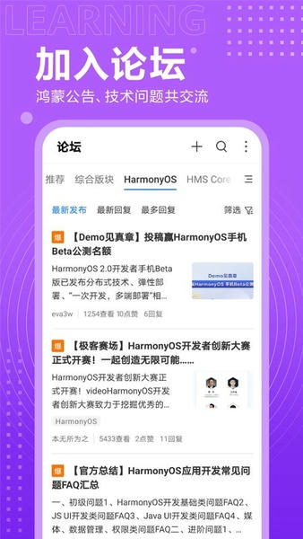 开发者联盟手机版 v16.2.1.302 安卓版 0