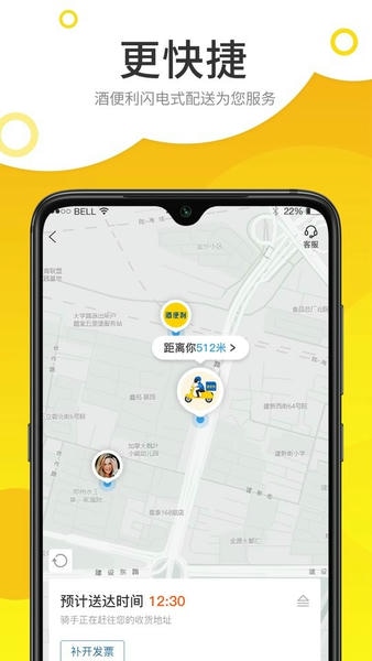 酒便利网上商城 v3.12.30 安卓最新版 3