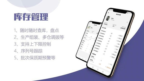 一手进销存手机版 v5.6.3 安卓版 0