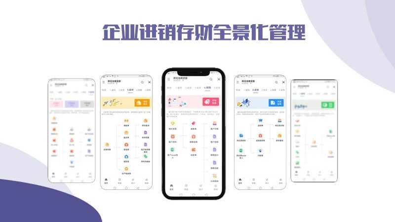 一手进销存手机版 一手进销存软件下载