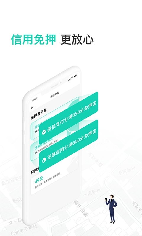 蜜果出行共享电单车 v5.1.8 安卓版 0