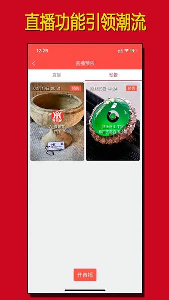 壹号拍app v1.4.84 安卓版 0