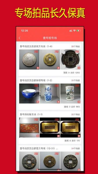 壹号拍app 壹号拍平台