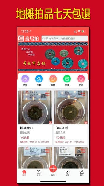 壹号拍app v1.4.84 安卓版 2