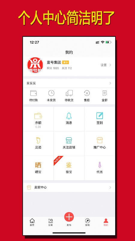 壹号拍app v1.4.84 安卓版 1