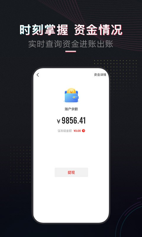 租号酷登号器 v3.9.6 安卓版 0