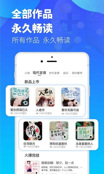 夜听书城app v2.0.6 安卓版 1