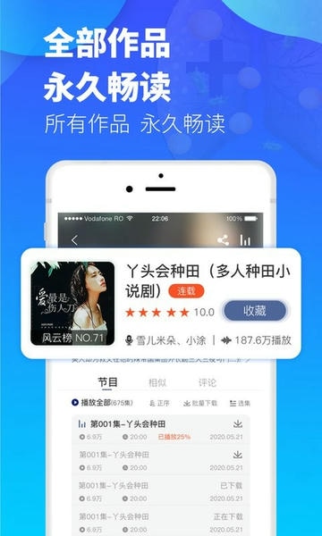 夜听书城app v2.0.6 安卓版 2