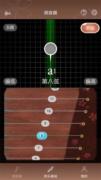 啼莺古筝调音器app v2.4.0 安卓版 0