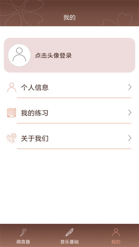 啼莺古筝调音器app v2.4.0 安卓版 1