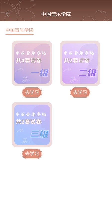 啼莺古筝调音器app v2.4.0 安卓版 2
