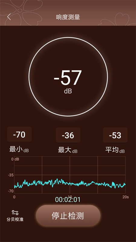啼莺古筝调音器app v2.4.0 安卓版 3