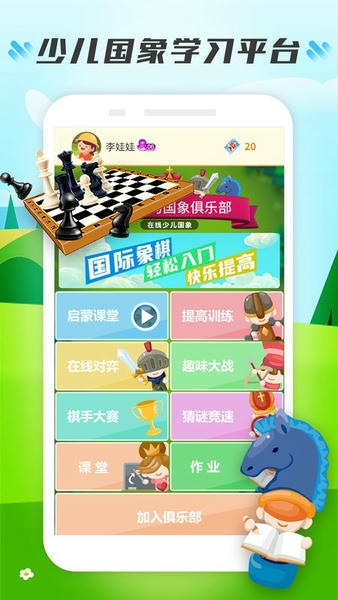 小格子官方版 v2.2.3 安卓版 0