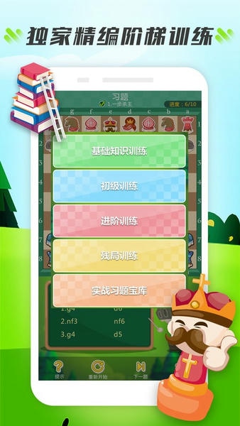 小格子官方版 v2.2.3 安卓版 3