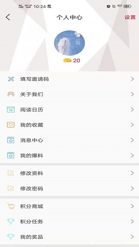 掌上怀化官方版 v4.3.0 安卓版 0