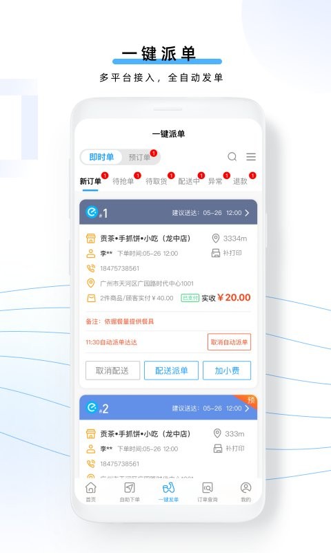 云昊聚合送软件 v1.3.10 安卓版 1