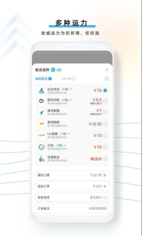 云昊聚合送软件 云昊聚合送app下载