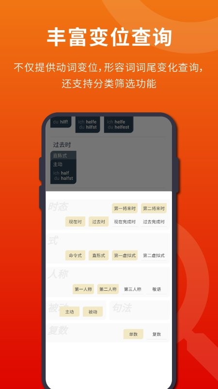 扎雅德语词典官方版 v1.62.0 安卓版 1