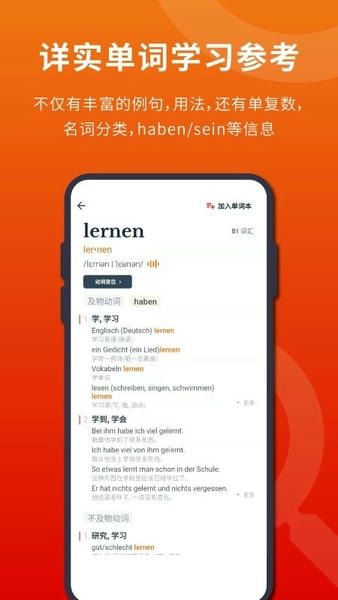 扎雅德语词典官方版 v1.62.0 安卓版 2