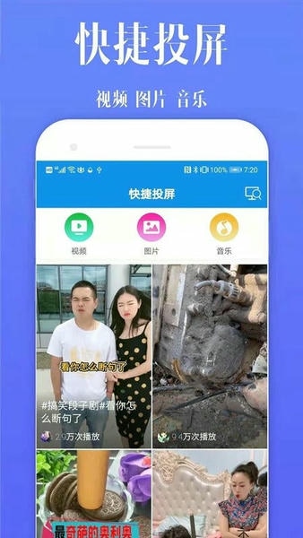 酷喵投屏手机版 v20220725 安卓版 0