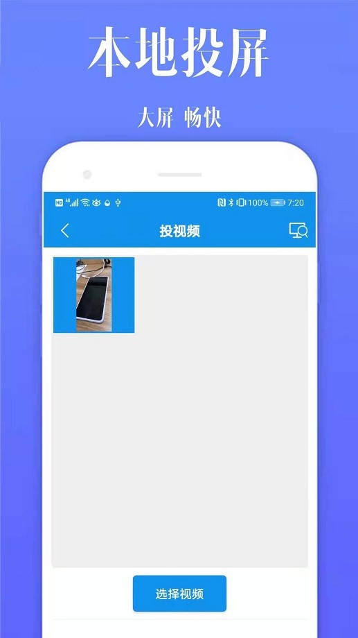 酷喵投屏手机版 v20220725 安卓版 1