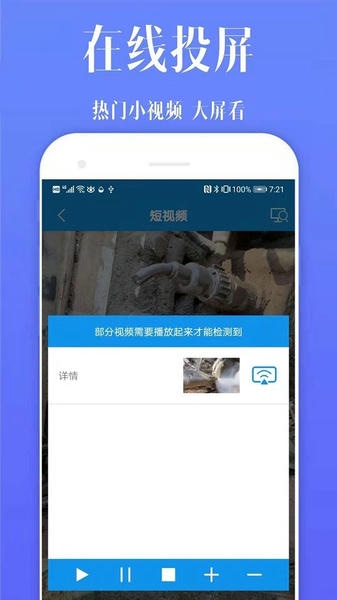 酷喵投屏 酷喵投屏app下载安装