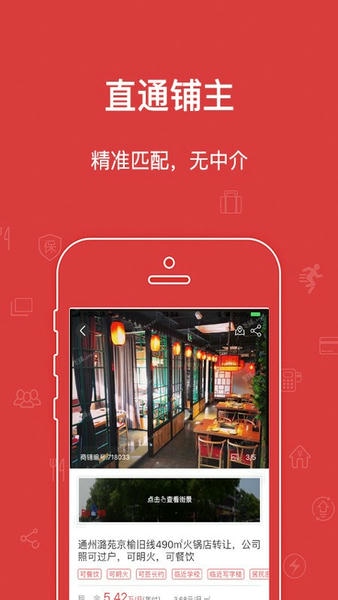 乐铺手机版 乐铺app下载