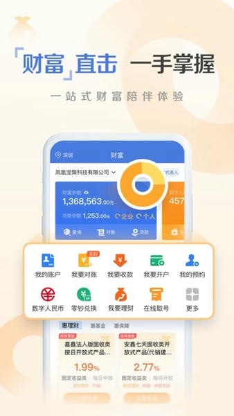 建行惠懂你官方版 v4.34.0 安卓最新版 2