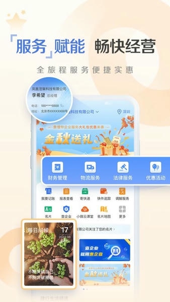建行惠懂你官方版 建行惠懂你app下载