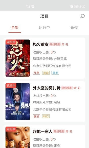 东方影联最新版 v0.4.0 安卓版 0