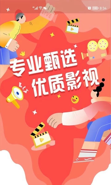 东方影联最新版 东方影联官方版
