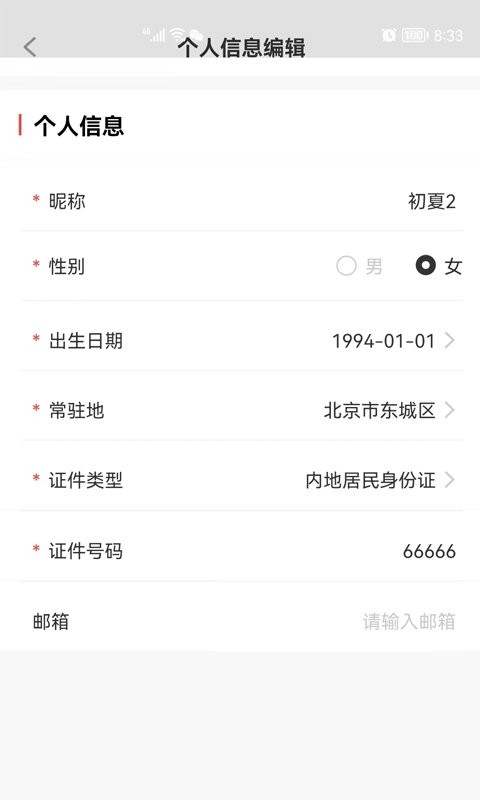 东方影联最新版 v0.4.0 安卓版 2
