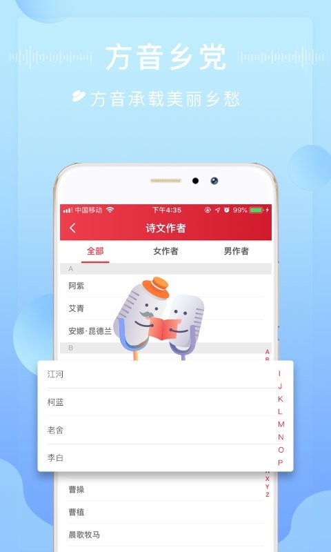 方音诵读软件 v1.2.23 安卓版 0
