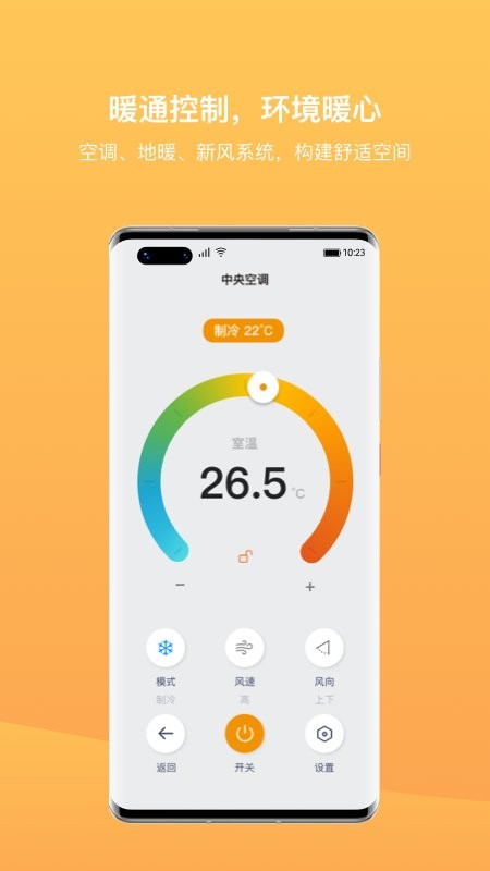 迪惟智能客户端 v3.8.15 安卓版 1