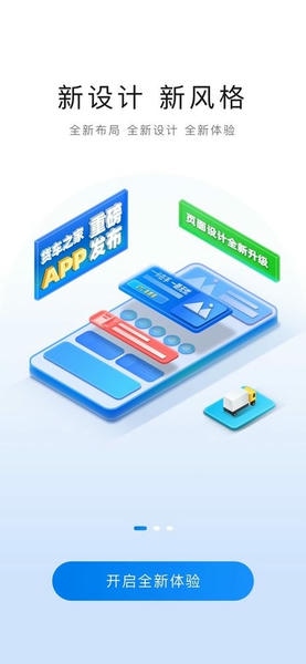货易宝etc v2.3.8 安卓版 0