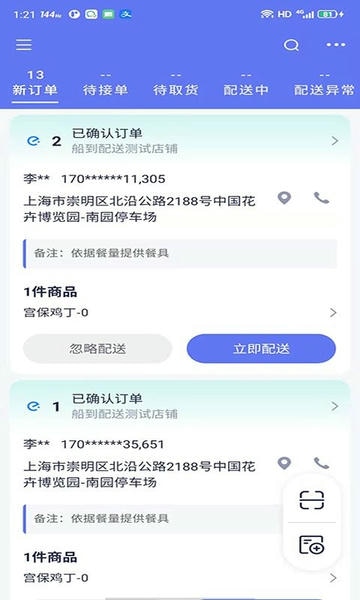 船到app 船到软件