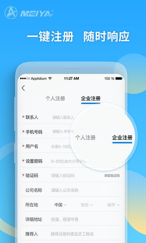 美亚航旅最新版 美亚航旅app下载