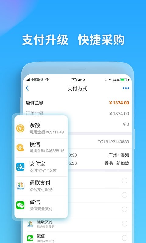 美亚航旅最新版 v3.1.3 安卓版 3