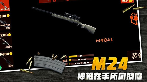 荒野狙击枪神手游 v0.0.1 安卓版 0