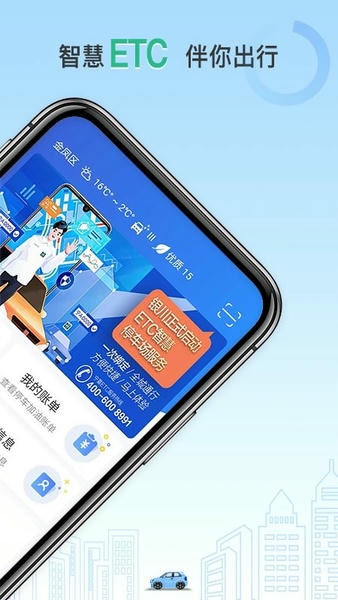 宁夏ETC官方版 v1.0.17 安卓版 0