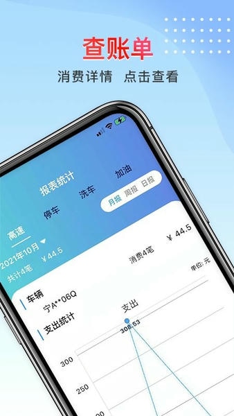 宁夏ETC官方版 v1.0.17 安卓版 1